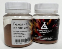 Пигмент "Минеральные пигменты" (банка 50 г) Гематит кровавик