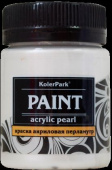 Краска акриловая декоративная "KolerPark" 150 мл., белый перламутр КР.08 