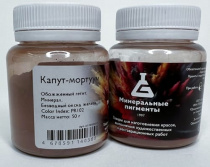 Пигмент "Минеральные пигменты" (банка 50 г) Капут-мортуум