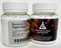 Пигмент "Минеральные пигменты" (банка 50 г) Белила баритовые