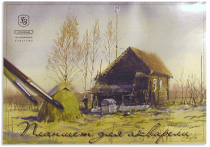 Планшет для акварели 420х594 20л рисовальная (Гознак СПБ)