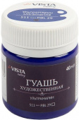 Гуашь художественная 40 мл. "VISTA-ARTISTA" "Gallery" группа 2 VAG-40 511_Ультрамарин (Ultramarine)