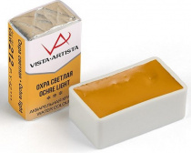 Акварель в кювете художественная 2.5 мл "VISTA-ARTISTA" VAW 212 охра светлая