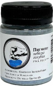 Пигмент Небесно Голубая объем банки 50мл/ пигмента 35г "Звездный Цвет" PB15,PW6