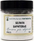 Пигмент Белила баритовые (50 г)  "Натуральные пигменты"
