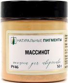 Пигмент Массикот (банка 50 г) "Натуральные пигменты"