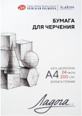 Папка для черчения "Ладога" А4, 24 листа, 200 гр.