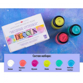 Набор акриловых красок по ткани "Модные оттенки" Декола 6х20 мл