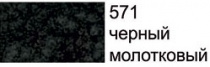Краска акриловая IDEA аэрозоль Черный молотковый 200 мл "Maimeri"