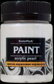 Краска акриловая декоративная "KolerPark" 50 мл., белый перламутр КР.08 