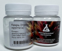Кварц (горный хрусталь) порошок "Минеральные пигменты" (банка 50 г)