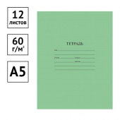 Тетрадь в линейку 12л., ArtSpace