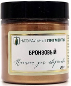 Пигмент Бронзовый (банка 20 г)  "Натуральные пигменты"