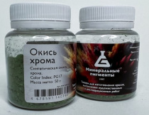 Пигмент "Минеральные пигменты" (банка 50 г) Окись хрома