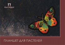Планшет для пастели "Бабочка" А3 20л. 4 цв. 200 г