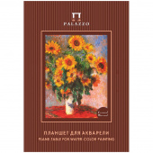 Планшет для акварели "Палаццо.К.Моне.Цветы" А-4 20 л. рисов. с хл. 50% 200г/м.