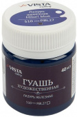 Гуашь художественная "Gallery" 40 мл. 510 Лазурь железная (Milori blue) VAG-40 "VISTA-ARTISTA"