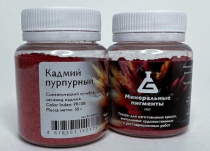 Пигмент "Минеральные пигменты" (банка 50 г) Кадмий пурпурный