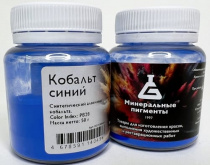 Пигмент "Минеральные пигменты" (банка 50 г) Кобальт синий