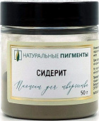 Пигмент Сидерит (банка 50 г)  "Натуральные пигменты"