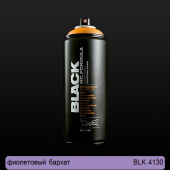 Краска в аэрозоли для граффити MONTANA 400мл Фиолетовый бархат