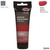 Краска акриловая Гамма "Студия" кармин 75мл Краска акриловая Гамма "Студия" кармин 75мл