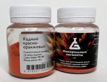 Пигмент "Минеральные пигменты" (банка 50 г) Кадмий красно-оранжевый