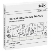 Мелки школьные 13х13х75мм. Гамма, белые, 6шт., средней твердости, квадратные, картонная коробка Мелки школьные 13х13х75мм. Гамма, белые, 6шт., средней твердости, квадратные, картонная коробка