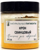 Пигмент Крон свинцовый (банка 50 г)  "Натуральные пигменты"