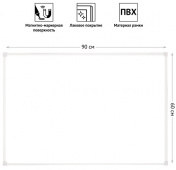 Доска магнитно-маркерная OfficeSpace 60х90см, рамка ПВХ, полочка