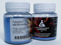 Пигмент "Минеральные пигменты" (банка 50 г) Лазурит афганский в/с