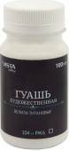 Гуашь художественная "Gallery" 100 мл. 104 Белила титановые (Titanium white) VAG-100 "VISTA-ARTISTA"