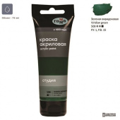 Краска акриловая Гамма "Студия" зеленая виридоновая 75мл Краска акриловая Гамма "Студия" зеленая виридоновая 75мл