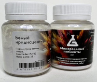 Пигмент перламутровый "Минеральные пигменты" (банка 20 г) Белый иридисцентный