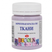 Акрил по ткани Лиловая DECOLA, 50 мл.