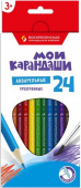 Набор акварельных трехгранных карандашей заточенный 24 цвета "ВКФ" "Мои карандаши" MP-WCP-1024
