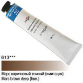 Краска масляная Студия Марс коричневый темный (имит.)46мл. "Гамма"