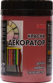 Краска Декоратор акриловая "Palizh" 0,32 кг., КИРПИЧНЫЙ №120