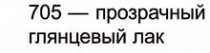 Краска акриловая IDEA аэрозоль Глянцевый лак 200 мл "Maimeri"