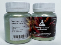Пигмент перламутровый "Минеральные пигменты" (банка 20 г) Золотисто-зелёный иридисцентный
