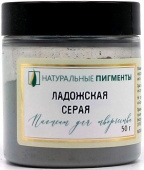 Пигмент Ладожская серая (банка 50 г)  "Натуральные пигменты"