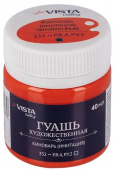 Гуашь художественная 40 мл. "VISTA-ARTISTA" "Gallery" VAG-40 332_Киноварь (имитация)