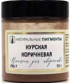 Пигмент Курская коричневая (банка 50 г)  "Натуральные пигменты"
