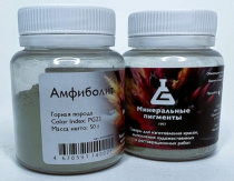 Пигмент "Минеральные пигменты" (банка 50 г) Амфиболит