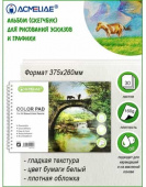 Альбом для творчества ACMELIAE, 375х260мм 8К, 160г, 30л, для цветных карандашей на масляной основе