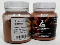 Пигмент "Минеральные пигменты" (банка 50 г) Новгородская красная