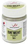 Пигмент сухой цеолит 30 гр. "VISTA-ARTISTA" VAPD