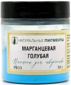 Пигмент Марганцевая голубая (банка 25 г) "Натуральные пигменты" Пигмент Марганцевая голубая (банка 25 г) "Натуральные пигменты"