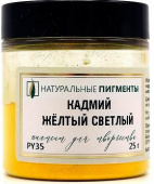 Пигмент Кадмий жёлтый светлый (банка 25 г)  "Натуральные пигменты"