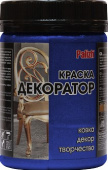 Краска Декоратор акриловая "Palizh" 0,25 кг., ЛАЗУРИТ №159